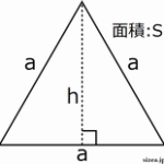 正三角形の図形